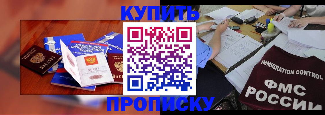 прописка регистрация в Зернограде
