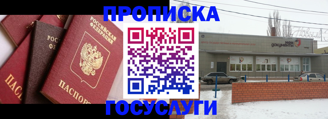 временная регистрация собственник в Зернограде