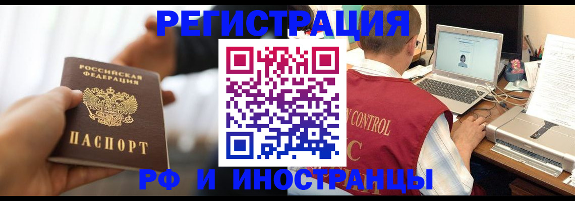 прописка паспорт в Зернограде