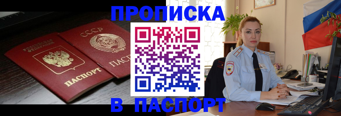 временная регистрация гарантия в Зернограде