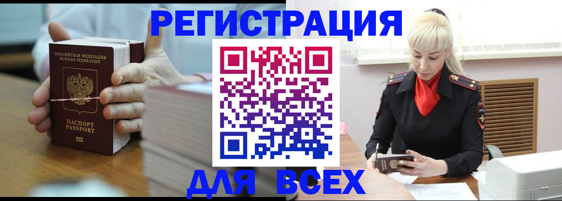 прописка гарантия в Зернограде