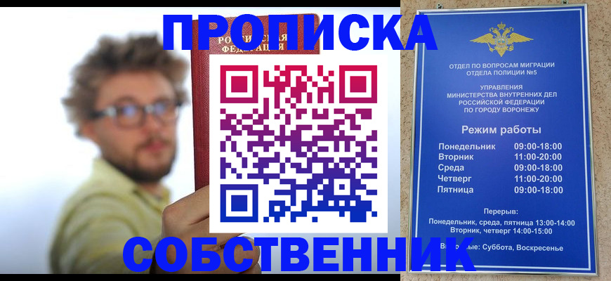 временная регистрация гарантия в Зернограде
