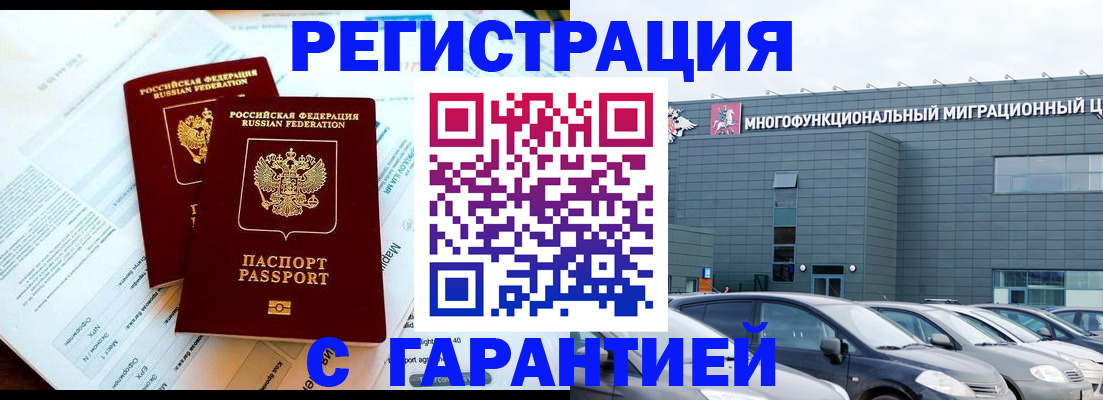 временная регистрация в квартире в Зернограде