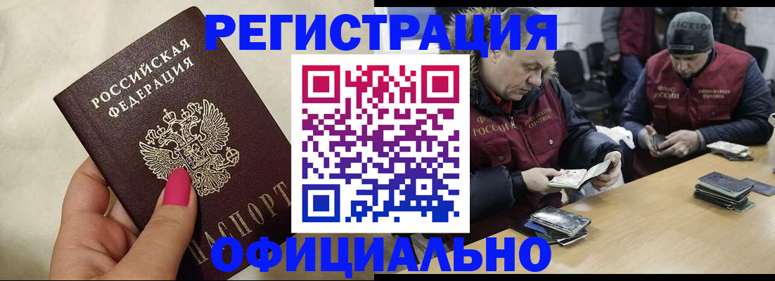 временная регистрация собственник в Зернограде